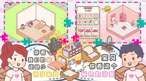 口袋模拟恋爱[图1]