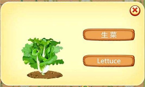 宝宝开心农场图2