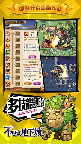 不思议地下城图1