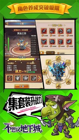 不思议地下城图2