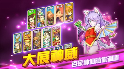 开心西游：妖怪必须死图3