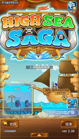 大海贼探险物语图1