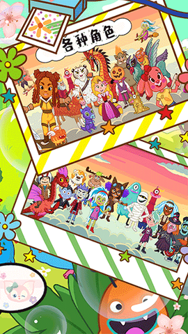 佩皮小镇世界图2