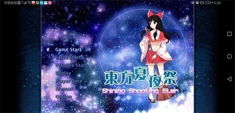 东方夏夜祭[图1]