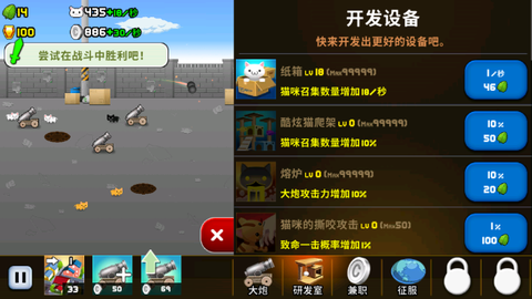 猫咪军团大作战[图2]