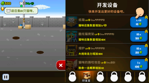 猫咪军团大作战图2