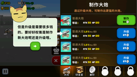 猫咪军团大作战图3