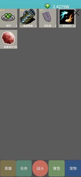 勇者宠灵·进化图3