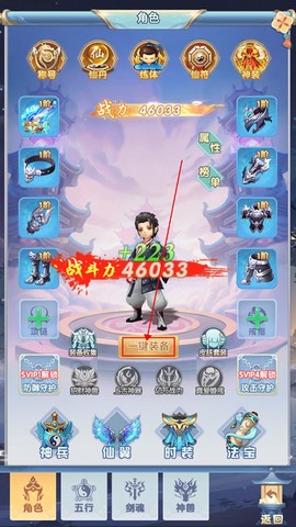 少年群侠传[图1]