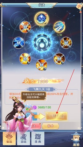 少年群侠传[图2]