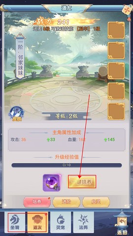 少年群侠传[图3]