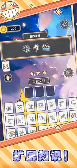 表情猜猜猜[图1]