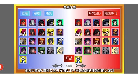 像素火影（红面具）[图5]