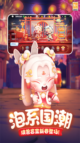 全民泡泡超人图3