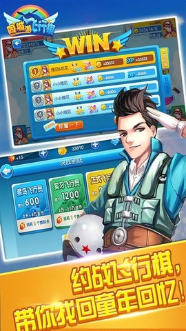 同城游飞行棋[图1]