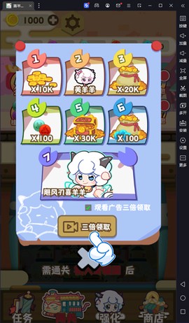 喜羊羊与灰太狼奇幻之旅[图1]