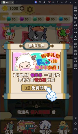 喜羊羊与灰太狼奇幻之旅[图3]