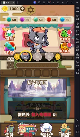 喜羊羊与灰太狼奇幻之旅图1