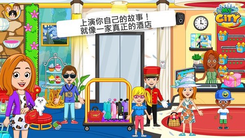 我的小镇：酒店[图1]