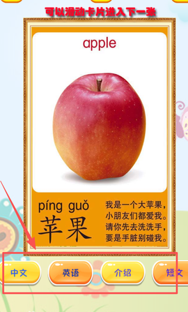 开心学蔬果[图2]