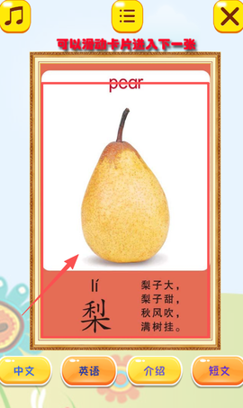 开心学蔬果[图3]