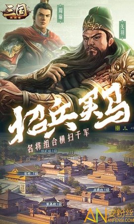 三国连连看[图1]