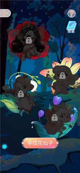 公主的换装舞会[图4]