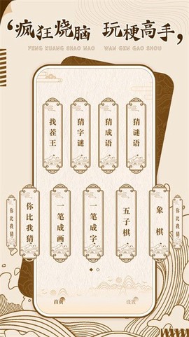 汉字找茬王汉字进化[图1]