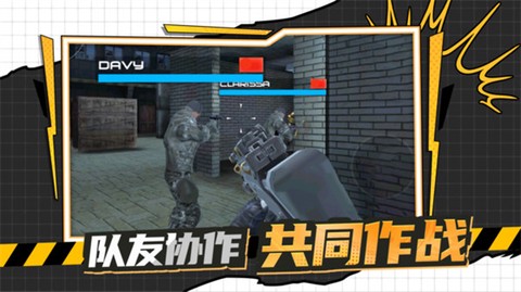 枪战行动黎明图2