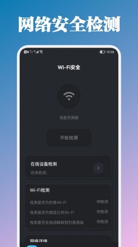 万能锁匙管家图2