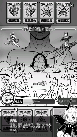 大天使模拟器[图1]