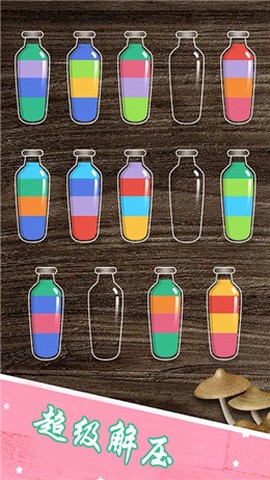 倒水模拟乐园[图1]