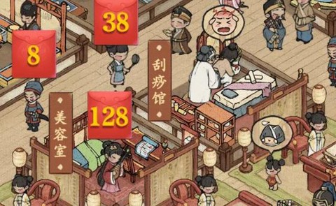 掌柜领红包[图1]