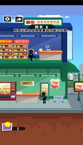 倒霉火柴人[图1]