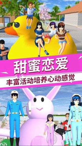 樱花学院物语图1