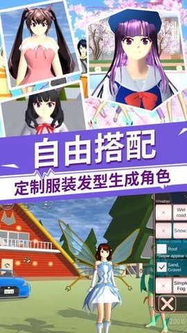 樱花学院物语图2