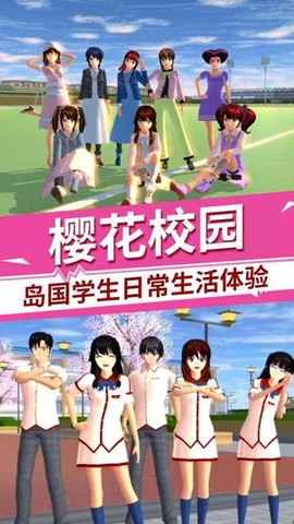 樱花学院物语图3