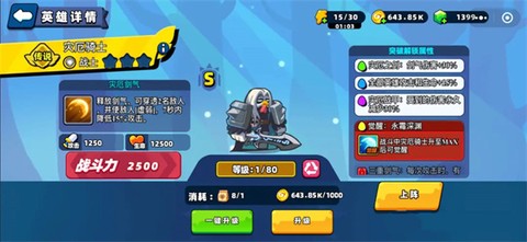 小鸡舰队出击图3