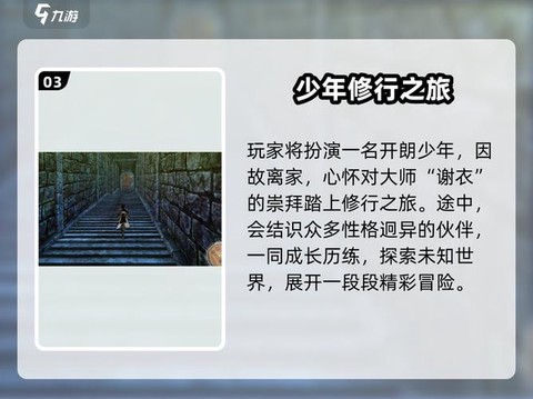 古剑奇谭需要什么配置[图1]