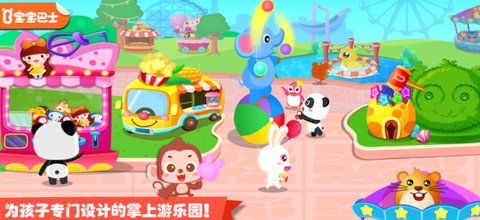 奇妙游乐园世界[图1]