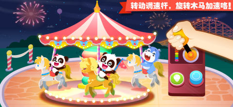 奇妙游乐园世界[图2]