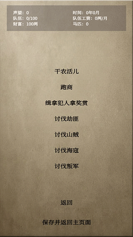 文字乱舞水浒[图3]