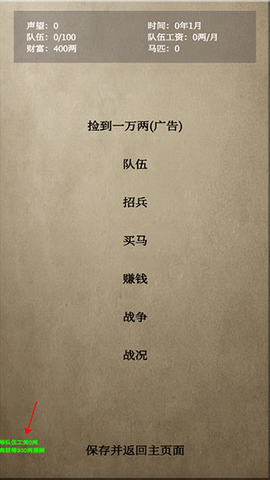 文字乱舞水浒[图4]