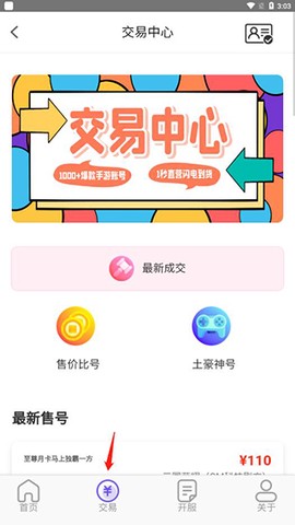 游戏乐园[图1]