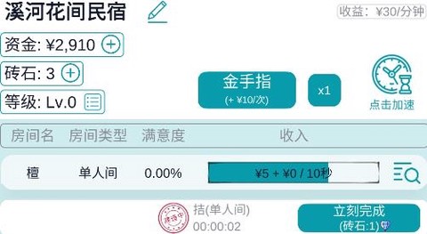 文字挂机民宿[图1]