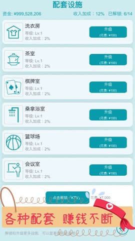 文字挂机民宿图2