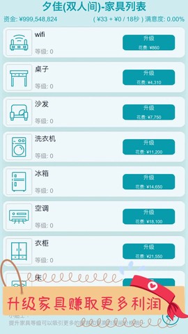 文字挂机民宿图3