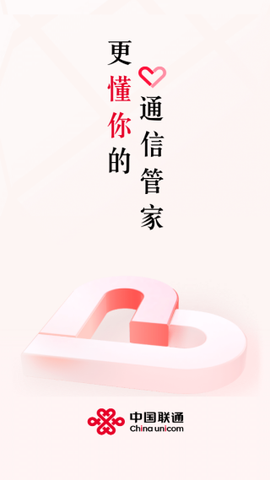 中国联通图1