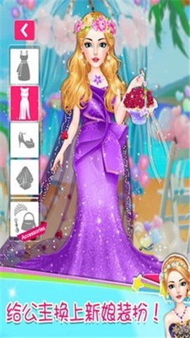 婚纱换装公主图1