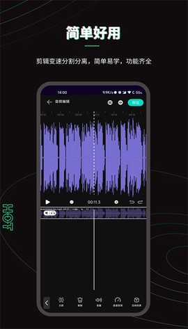 乐剪音频图3